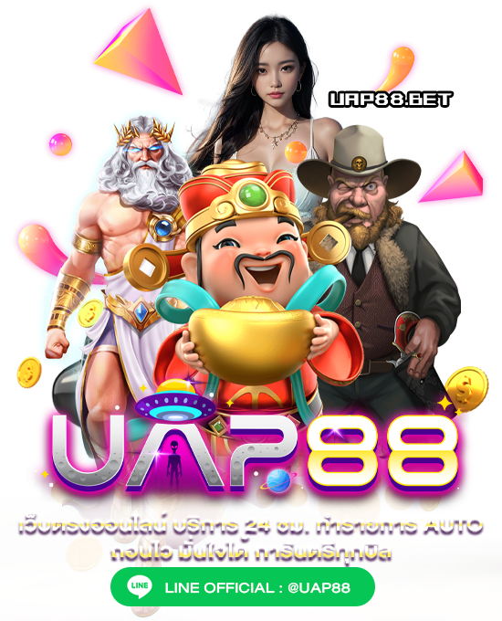 uap88 slot